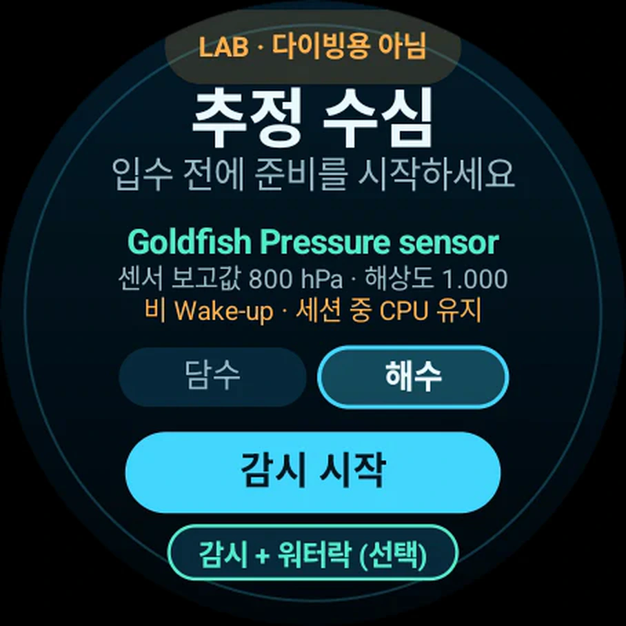 Experiment start screen